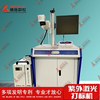 UltravioleL ဖိုင်ဘာလေဆာရောင်ခြည်စက်, 3D Flying Vision Marking Machine